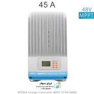 شارژ کنترلر 45A و 48V سری MPPT مدل ET4415BND برند EPEVER