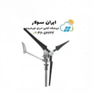 توربین بادی i-2000 48V/Windsafe iSTA-BREEZE