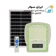 پروژکتور خورشیدی 300 وات پلیسی