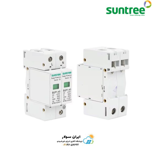 ارستر تکفاز سانتری 275 ولت 20 کیلو آمپر
