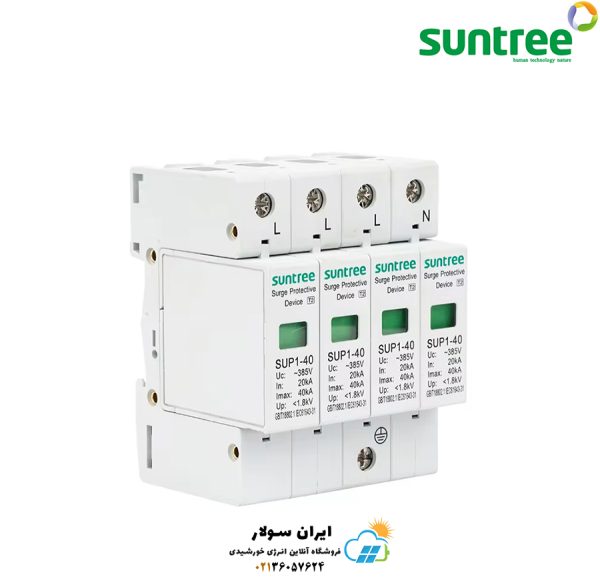 ارستر سه فاز سانتری 385 ولت 20 کیلو آمپر چهارپل